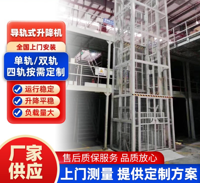 邢台导轨式升降机行业迎来高质量发展新机遇