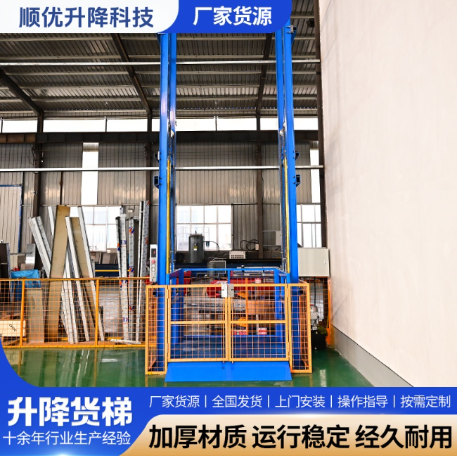 邢台二层垂直升降机