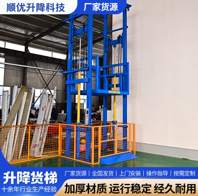 邢台二层升降货梯平台
